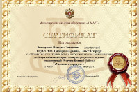 Сертификат заведующий